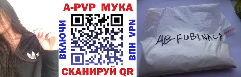 A PVP СК купить закладку Агрыз