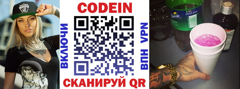 Кодеиновый сироп Lean напиток Lean (лин) Агрыз