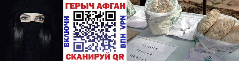 кракен ТОР Агрыз ГЕРОИН Афган