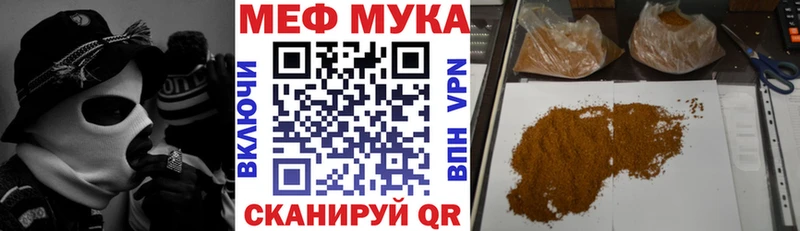 Мефедрон кристаллы Агрыз