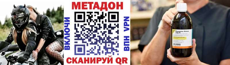 где купить наркоту  MEGA сайт  Метадон белоснежный  Агрыз 